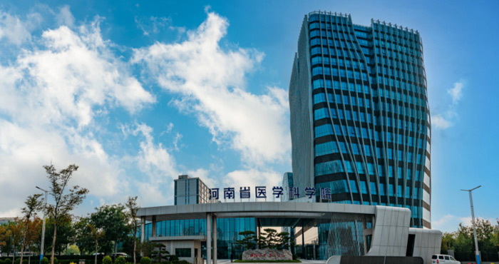 河南省医学科学院办公及生活区