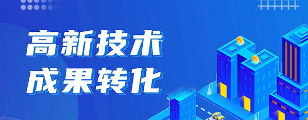 郑州航空港科创成果转化创业投资基金