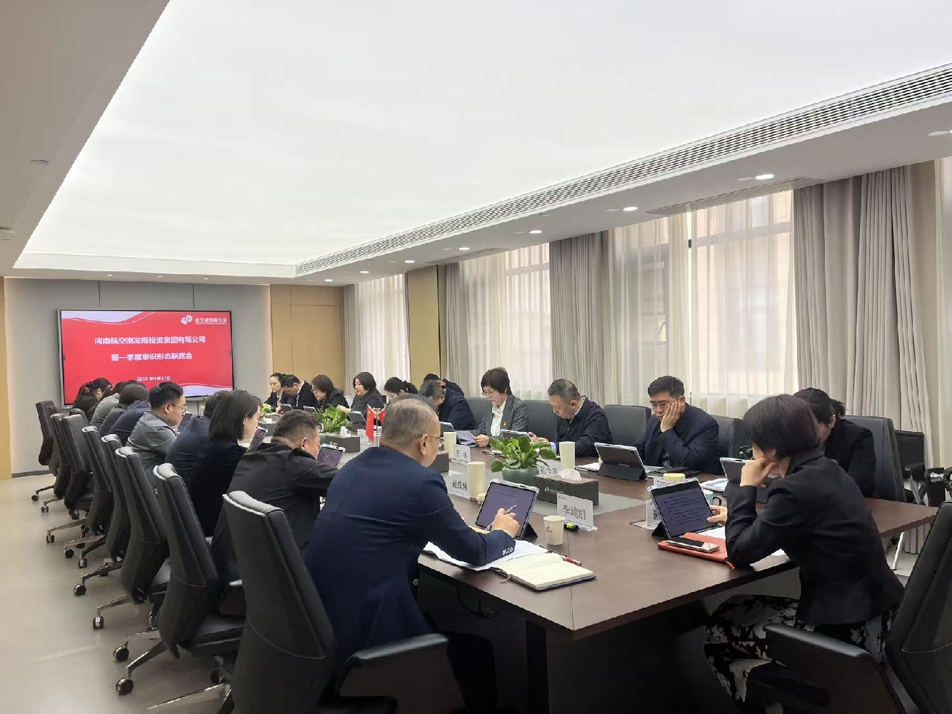 筑牢思想防线 压实主体责任 ——发展投资集团召开2025年一季度意识形态联席会