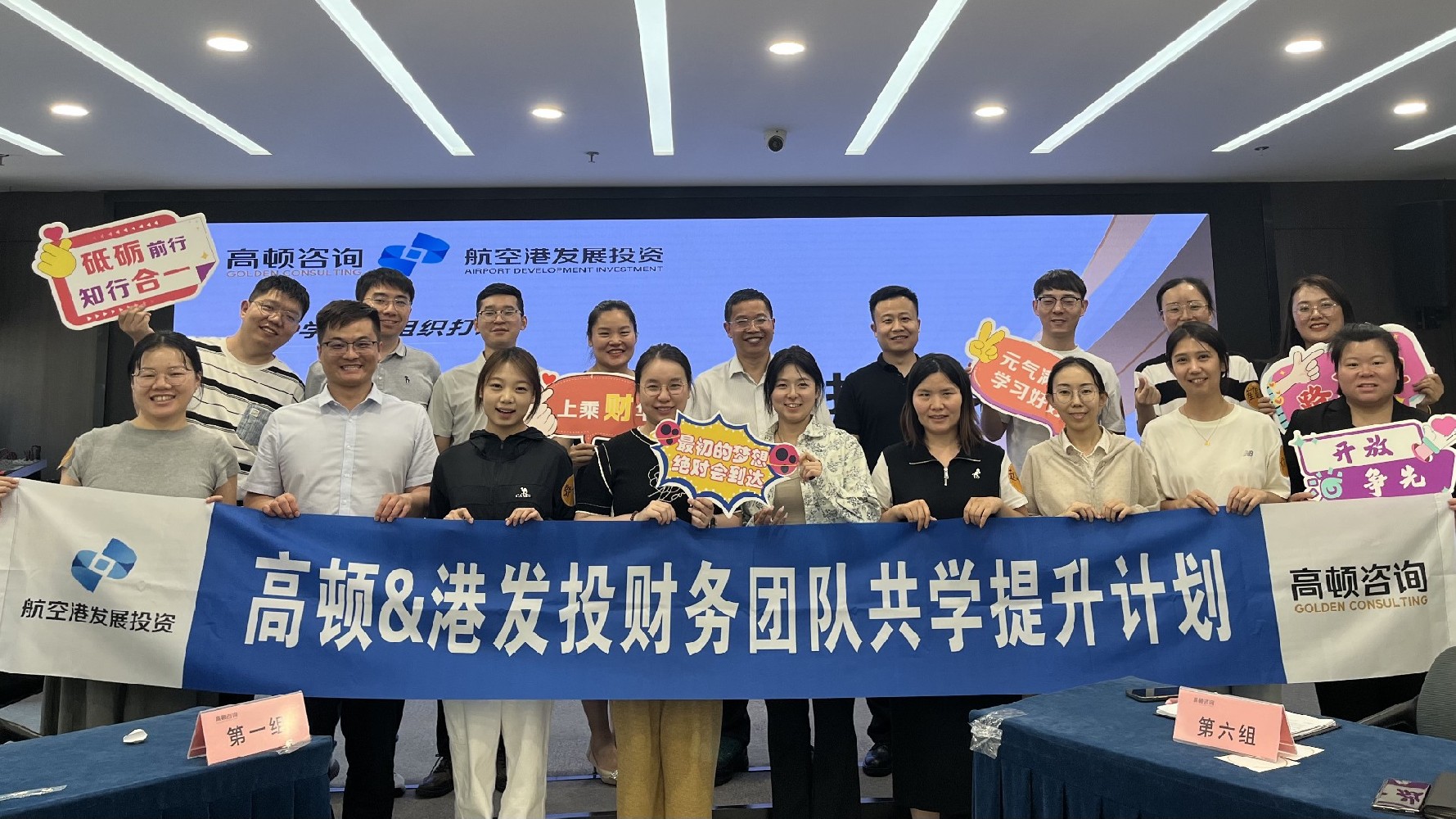 发展投资集团财务团队举办“提升专业能力 促进经验共享”共学活动