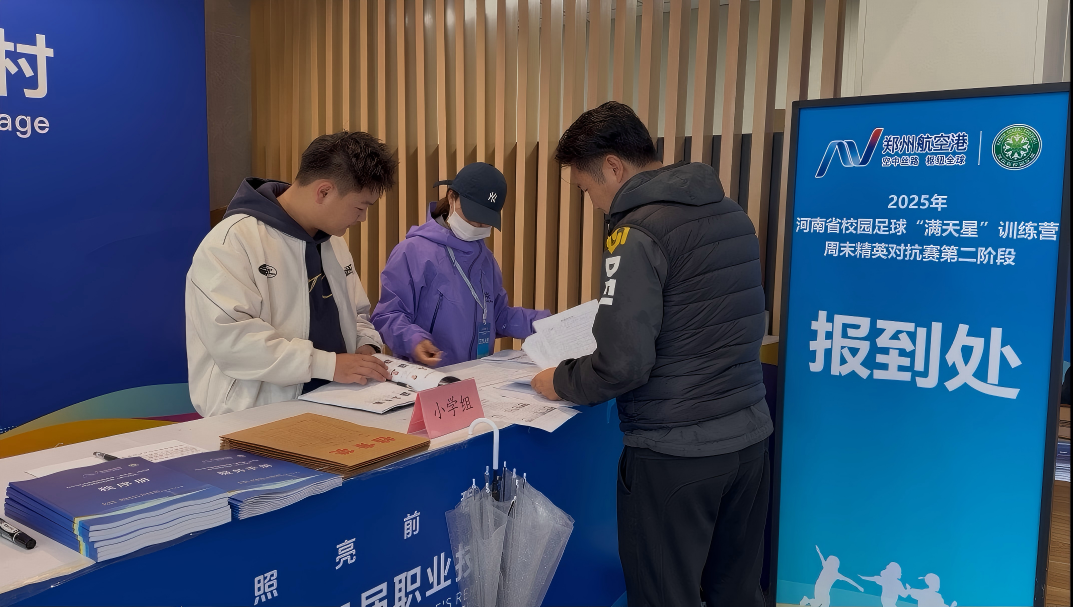 雨中服务显担当  后勤保障暖人心——2025年河南省校园足球“满天星”训练营选手顺利入驻梅河芳邻