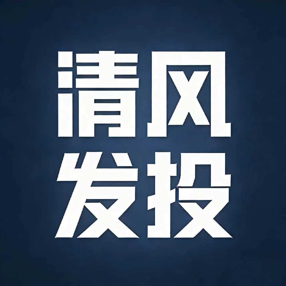 拧紧节日“廉洁发条” 筑牢思想“防腐堤坝”——河南航空港发展投资集团召开2026年春节前再部署再加压廉洁谈话会